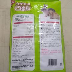 大容量ウサギのごはん　7.6kg　餌　ラビットフードの画像