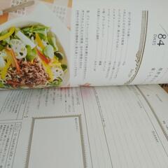 美人食ダイエット本の画像