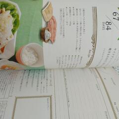 美人食ダイエット本の画像