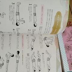 美人食ダイエット本の画像