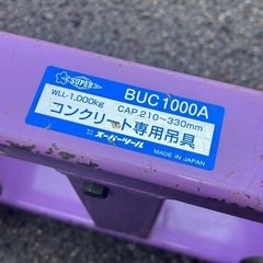 コンクリート専用吊具　　の画像