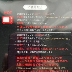 HOT & ICE いくらアイマスクの画像
