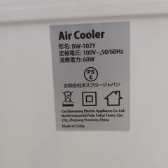 Air Cooler 冷風扇 BW-102Y リモコンあり 動作OK! 幅22cm×奥行26cm×高さ52cm 札幌市 中央区 南12条店の画像