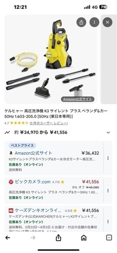 本日限定値下げケルヒャー高圧洗浄機