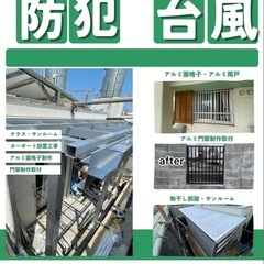 台風🌀シーズン到来前の対策は必須です