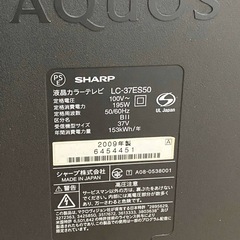 SHARP AQUOS 液晶テレビ LC-37ES50（37V型）の画像