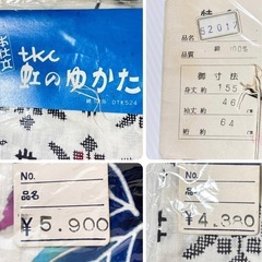 浴衣 リメイクに！ 24枚　綿100% ⑤の画像