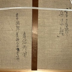 画家　青沼茜雲（あおぬませいうん）日本の屋根と茜はぜ路？油絵🖼️の画像