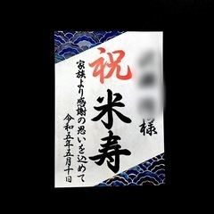 【ネット決済・送料込】和装 和風 アイテム フォトプロップ…