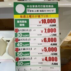 学習机/上棚/袖箱付(No:1255839)の画像