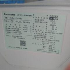 【お譲りします】panasonic 2017年製 411L冷蔵庫の画像