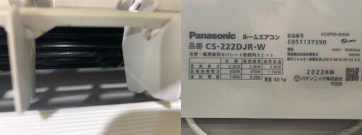B21★Panasonic★エアコン エオリア CS-222DJR 2022年 2.2kw 100V 6畳用 ナノイーX搭載 スタンダードモデル