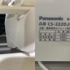 B21★Panasonic★エアコン エオリア CS-222DJR 2022年 2.2kw 100V 6畳用 ナノイーX搭載 スタンダードモデルの画像