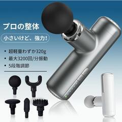【新品】マッサージガン