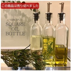オイル入れ