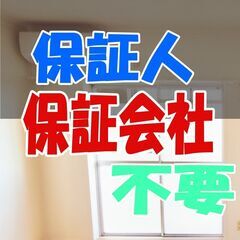 🟩🟦志摩市🟩🟦💡オンライン手続きで楽々💡初期費用23400…