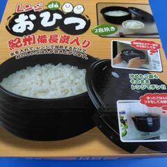 美品☆レンジでおひつの画像