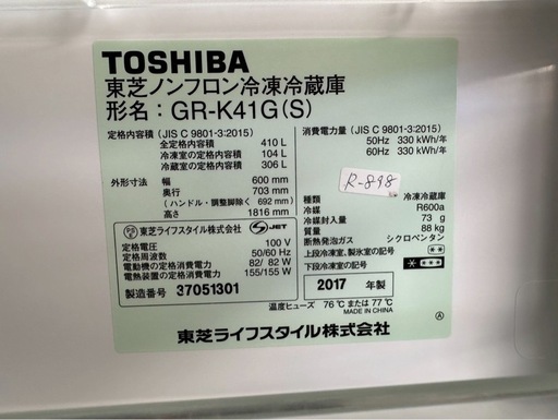 大阪送料無料☆3か月保障付き☆冷蔵庫☆東芝☆5ドア☆2017年
