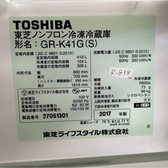 大阪送料無料☆3か月保障付き☆冷蔵庫☆東芝☆5ドア
