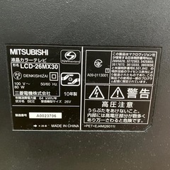 三菱リアル26インチテレビの画像