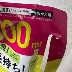 エマール　おしゃれ着洗剤の画像