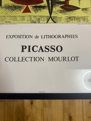 パブロ・ピカソ ムルロー工房 「花瓶の構図」 リトグラフポスター 額装済 パブロ・ピカソ ムルロー工房 「花瓶の構図」 リトグラフポスター 額装済