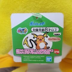 【新品 未使用 値下げ】ポケットモンスター めちゃでかライチュウ...