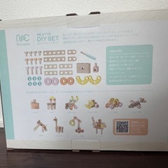 おもちゃ　キッズ　DIYセットの画像