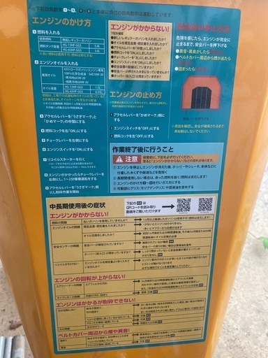 ハイガー製チッパー