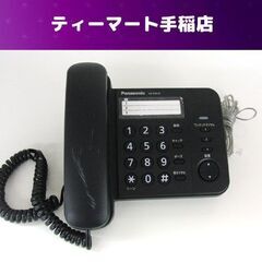 パナソニック 電話機 子機なし ブラック シンプルテレホン VE-F04 Simple Telephone Panasonic 札幌市手稲区