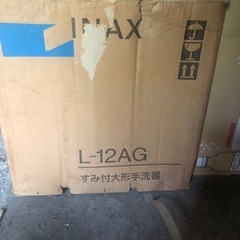 手洗い器の画像