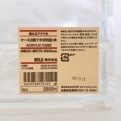 新品☆無印良品 重なるアクリルケース２段フタ付引出・大 クリアの画像