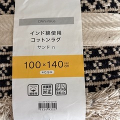 コットンラグ
の画像
