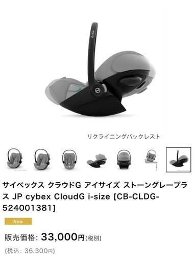 サイベックスミオス ツーウェイタイプ