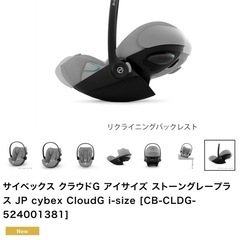 サイベックスミオス ツーウェイタイプの画像