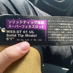釣竿wss-st61ul solid tip modelの画像