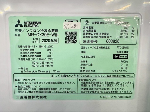 大阪送料無料☆3か月保障付き☆冷蔵庫☆三菱☆3ドア☆MR-CX30E