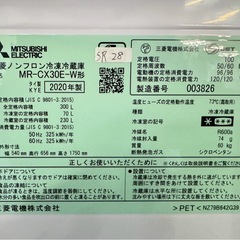 大阪送料無料☆3か月保障付き☆冷蔵庫☆三菱☆3ドア☆2020年☆MR