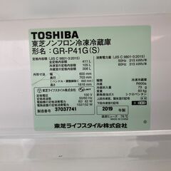 東芝 冷凍冷蔵庫 5ドア 411L GR-P41G(S)の画像