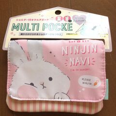 新品 移動ポケット