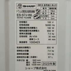 乾燥機能付きドラム式洗濯機の画像