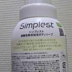 ボディソープ 泡タイプの画像