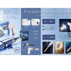 折りたたみ式ハンディクリーナー　新品未使用　吉田産業の画像
