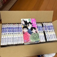 H2 全巻