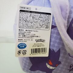 【新品 未使用 値下げ】ポケットモンスター キャラコロバッグ ワイド（ゲンガー） 未使用の画像