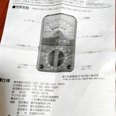 ミニアナログテスター　ゆずりますの画像