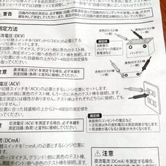ミニアナログテスター　ゆずりますの画像