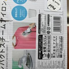 アイロン - don quijoteの画像