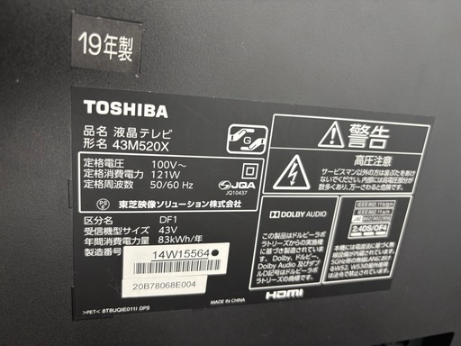 TOSHIBA　REGZA　4K 液晶テレビ　43M520X 【2019年製】