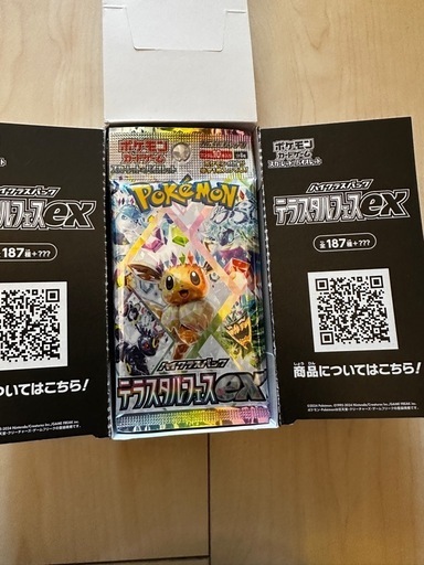 テラスタルフェスex 1box ポケモンカード (y) 川崎のカード